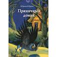 russische bücher: Гримм Якоб и Вильгельм - Пряничный домик