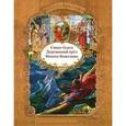 russische bücher: Егорова Ирина - Русские народные сказки. Сивка-бурка. Деревянный орел. Никита Кожемяка