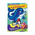 russische bücher:  - Рисуем гуашью. 5+