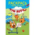 russische bücher:  - Раскрась героев мультика! Коржик на самокате