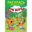 russische bücher:  - Раскрась героев мультика! Компот