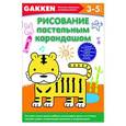 russische bücher:  - 3+ Рисование пастельным карандашом