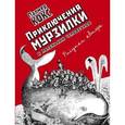 russische bücher: Палмер Кокс - Приключения Мурзилки и маленьких человечков