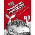 russische bücher: Палмер Кокс - Приключения Мурзилки и маленьких человечков