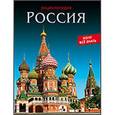 russische bücher:  - Россия