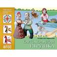 russische bücher: Носова Т. - Народное искусство — детям. Каргопольская игрушка. Альбом для творчества. ФГОС