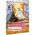 russische bücher:  - Назидательные повести маленькой христианке
