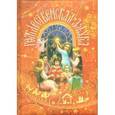 russische bücher: Зубович Светлана Иосифовна - Рождественская азбука