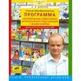 russische bücher: Шевелев Константин Валерьевич - Основная общеобразоват. программа "Формирование элементарных матем. представлений у дошкольников"