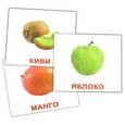 russische bücher: Носова Т. Е. - Комплект карточек “Фрукты”  МИНИ