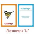 russische bücher:  - Логопедические карточки Логопедка Ц