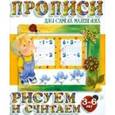 russische bücher:  - Рисуем и считаем