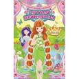 russische bücher:  - Друзья принцессы: книжка-раскраска
