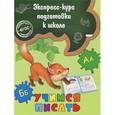 russische bücher: Е. Лазарь - Учимся писать