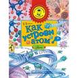 russische bücher: Волцит П.М. - Как устроен атом?