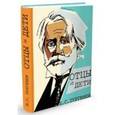 russische bücher: Тургенев Иван Сергеевич - Отцы и дети