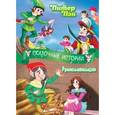 russische bücher: : Гримм Якоб и Вильгельм, Барри Джеймс - Питер Пэн, Румпельштильцхен