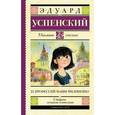 25 профессий Маши Филипенко
