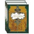 russische bücher: Гауф В. - Сказки. В 2 томах (комплект из 2 книг)