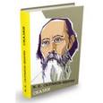 russische bücher: Салтыков-Щедрин Михаил Евграфович - Сказки