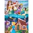 russische bücher:  Гримм Якоб и Вильгельм, Андерсен Ханс Кристиан - Русалочка, Гензель и Гретель