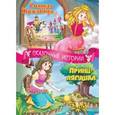 russische bücher: Перро Шарль, Гримм Якоб и Вильгельм - Спящая красавица, Принц-лягушка