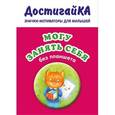 russische bücher:  - Могу занять себя без планшета (значок)