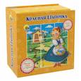 russische bücher:  - Красная Шапочка