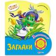 russische bücher: Карганова Е. - Загадки (3 стихотворения)