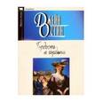 russische bücher: Остин Д. - Гордость и гордыня
