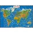 russische bücher:  - Детская карта мира