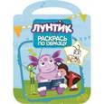 russische bücher:  - Лунтик и его друзья