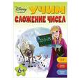 russische bücher:  - Учим сложение чисел: для детей от 6 лет