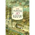 russische bücher: Анисимов Е. - От мачты до киля