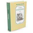 russische bücher: Чехов А. - Каштанка