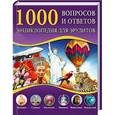 russische bücher:  - 1000 вопросов и ответов. Энциклопедия для эрудитов