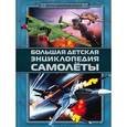 russische bücher: Брусилов Дмитрий Владимирович - Самолеты