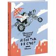russische bücher: Востоков С. - Я бы так не смог! Стихи