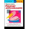 russische bücher: Кумон Тору - Учимся клеить. Пазлы-аппликации. Рабочая тетрадь