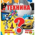 russische bücher:  - Техника