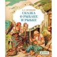 russische bücher: Пушкин Александр Сергеевич - Сказка о рыбаке и рыбке