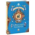 russische bücher: Кодрянская Наталья Владимировна - Глобусный человечек