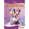 russische bücher:  - Раскраска-люкс. Минни (№1422)