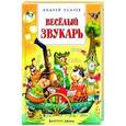 russische bücher: Усачев А. - Весёлый звукарь