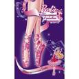 russische bücher: Вудс М.М. - Барби. Балерина в розовых пуантах