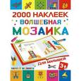 russische bücher: Суходольская Е.В. - Волшебная мозаика для малышей