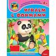 russische bücher:  - Играем с формами (+ наклейки)