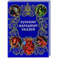 russische bücher:  - Русские народные сказки