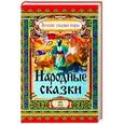 russische bücher: Ищук Е. - Народные сказки