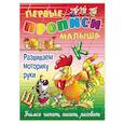 russische bücher:  - Развиваем моторику руки
